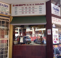 Good Luck BBQ House