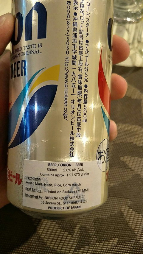 Goong Korean & Japanese Restaurant - E Caravan Parks 2